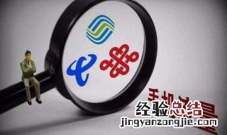 流量卡的号码可以注册微信吗 流量卡可以注册微信号吗