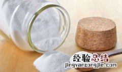 用小苏打水洗菜好不好 用小苏打水洗菜好不好吃
