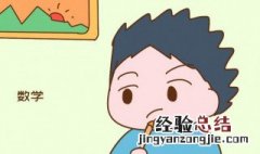 孩子偏科严重怎么办 孩子偏科严重解决方法