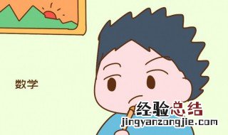 孩子偏科严重怎么办 孩子偏科严重解决方法