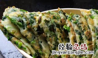 菠菜鸡蛋煎饼如何做 菠菜鸡蛋煎饼做法介绍