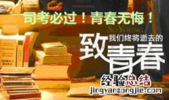 函授本科可以参加司法考试吗 参加司法考试需要准备什么材料