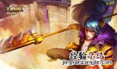 韩信打野如何带节奏 快来看看