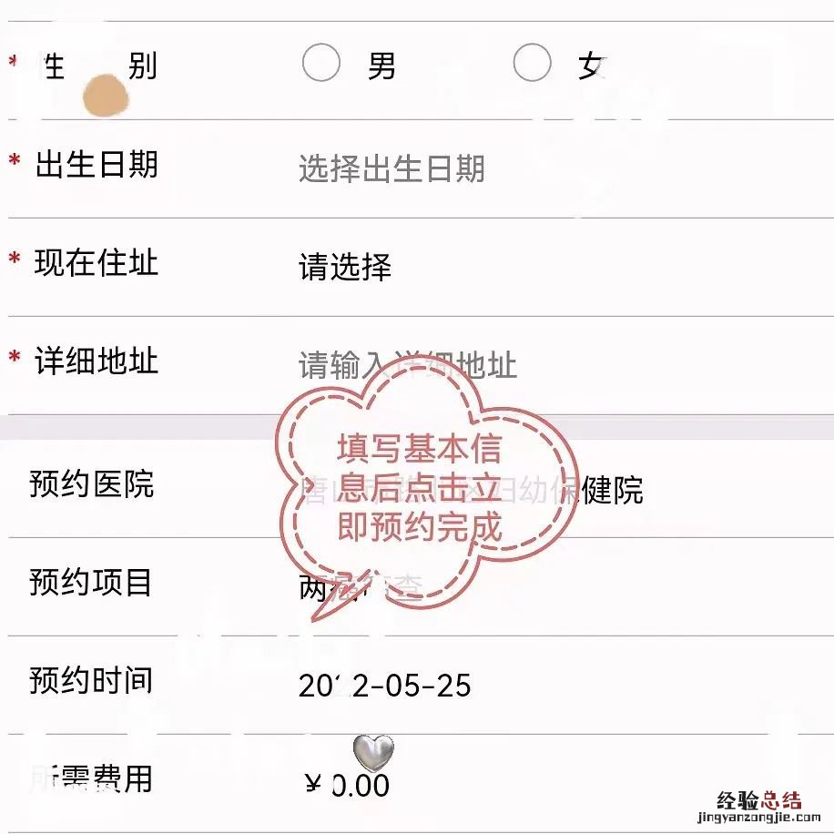 唐山路北区免费两癌筛查预约流程 两癌免费筛查在哪里预约