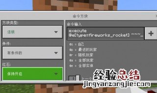 我的世界制作 指令块 是做什么用的