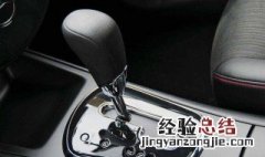 汽车一挡挫顿怎么回事 应该怎么处理