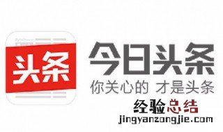 头条新闻被锁定如何解锁 关闭今日头条锁屏新闻方法