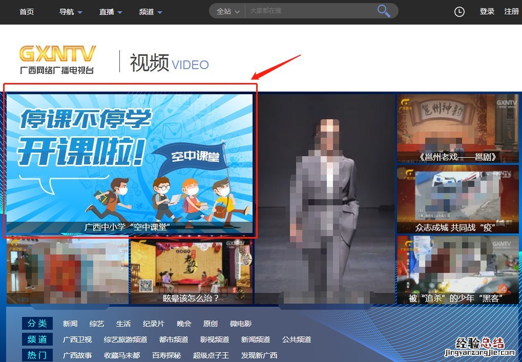 空中课堂登录密码是多少 广西桂林空中课堂登录密码是什么