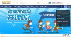空中课堂登录密码是多少 广西桂林空中课堂登录密码是什么