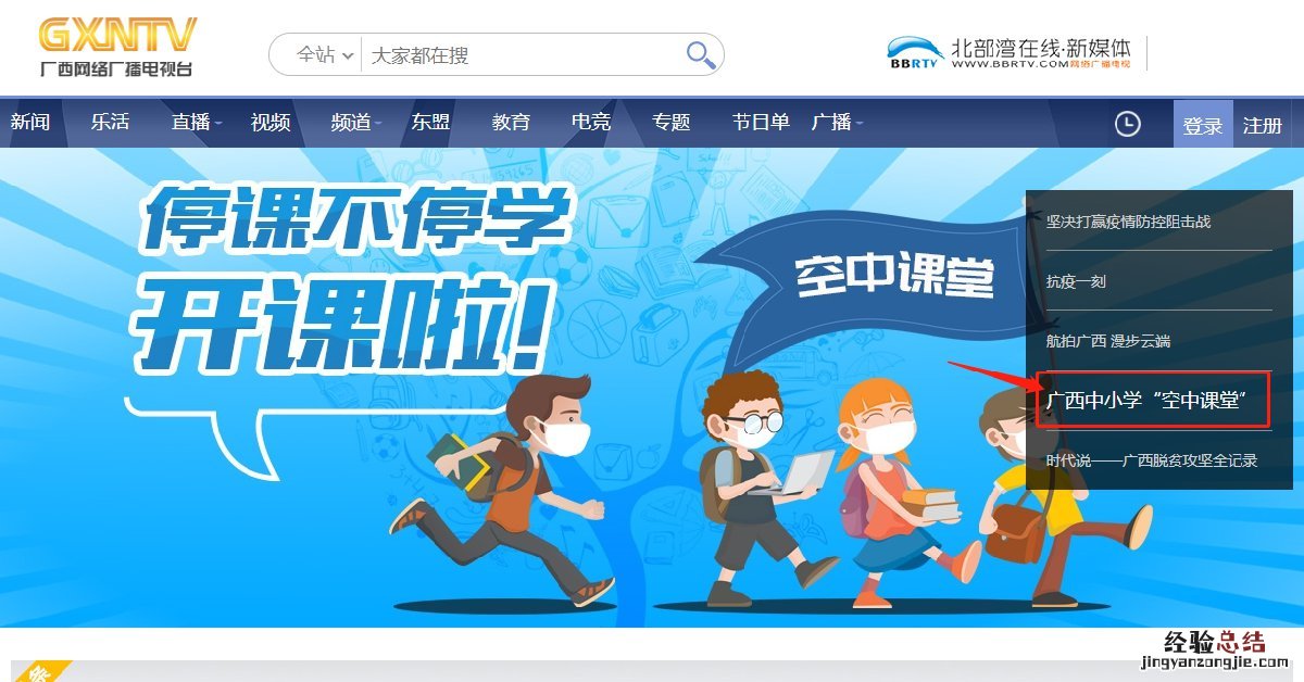 空中课堂登录密码是多少 广西桂林空中课堂登录密码是什么