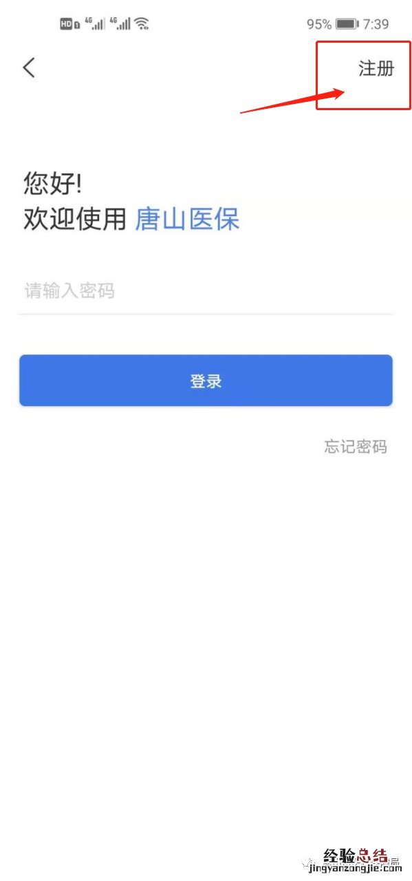 唐山市慢病网上购药 唐山门诊特殊疾病网上复诊购药指南