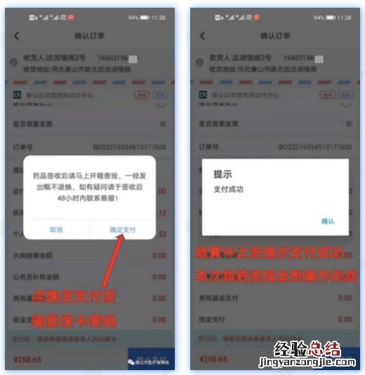 唐山市慢病网上购药 唐山门诊特殊疾病网上复诊购药指南
