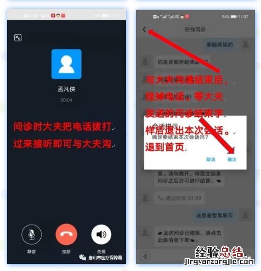 唐山门诊特殊疾病网上复诊购药流程?