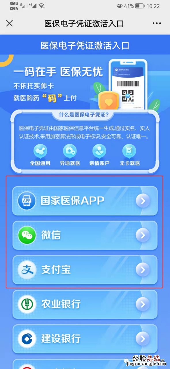 唐山门诊特殊疾病网上复诊购药流程?