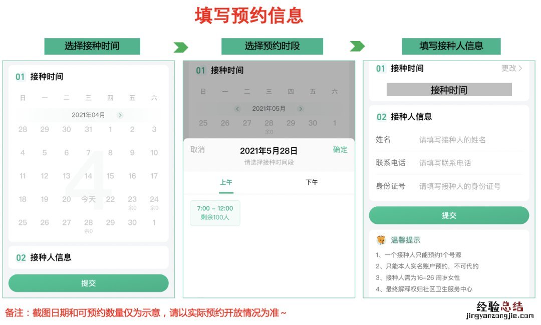 唐山hpv宫颈癌疫苗医鹿App预约操作指南