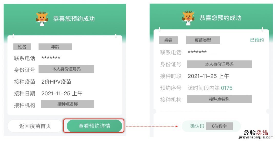 通用环球中铁唐山医院九价HPV疫苗预约接种须知
