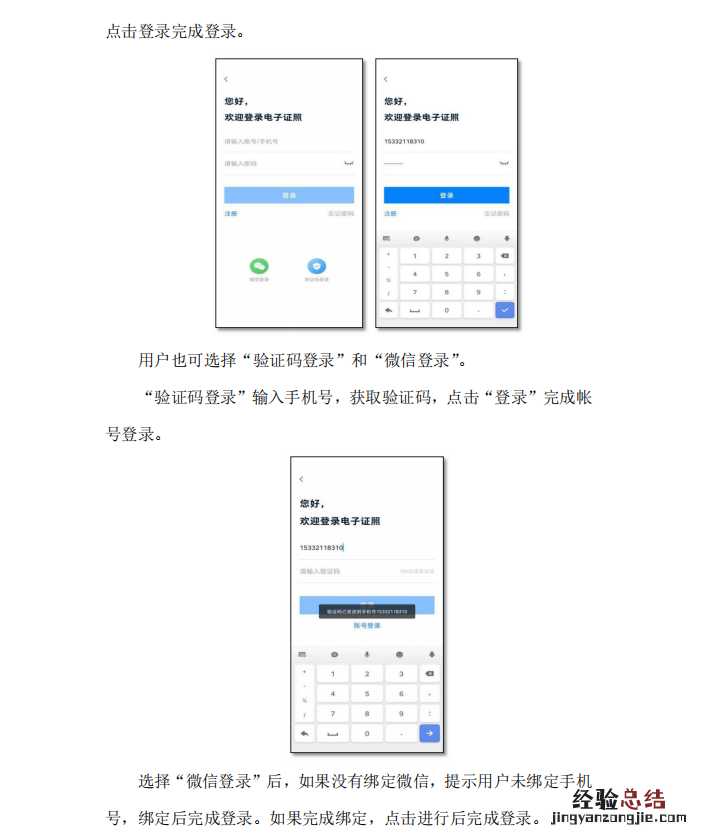 唐山重点物资运输车辆通行证办理指南