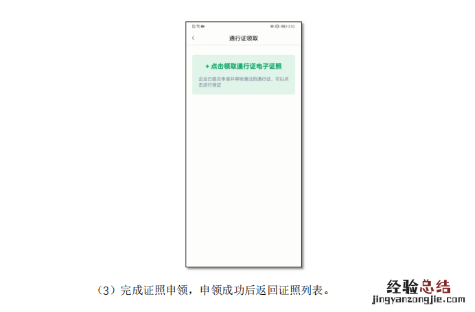 唐山重点物资运输车辆通行证办理指南