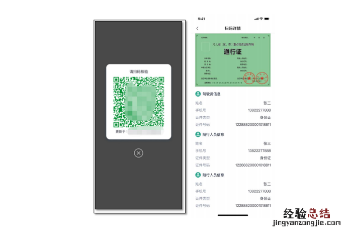 唐山重点物资运输车辆通行证办理指南