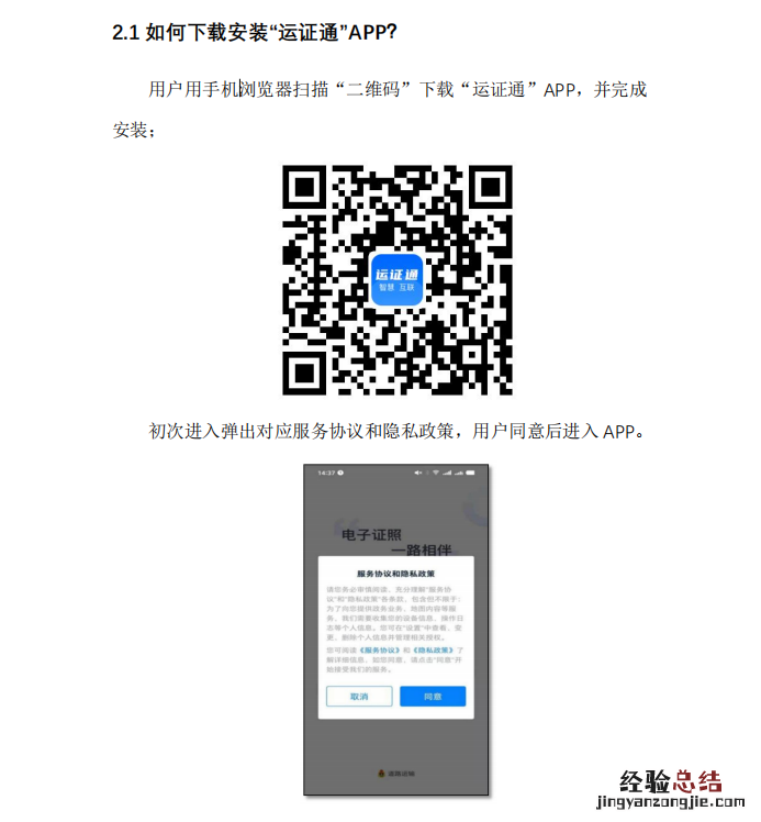 唐山重点物资运输车辆通行证办理指南