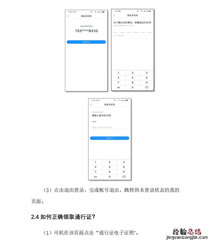 唐山货车临时通行证 唐山货车通行证怎么办理？