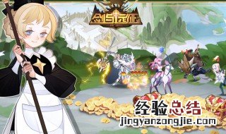 剑与远征怎么分享 剑与远征怎么分享地块坐标