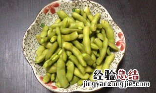 毛豆怎么煮 毛豆怎么煮好吃又简单