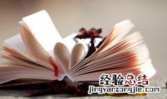 三年级阅读摘抄技巧 阅读摘抄技巧有哪些？