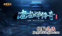 蓝月至尊版战纹怎么搭配 快来看看