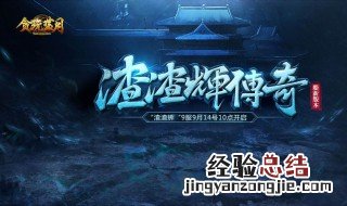 蓝月至尊版战纹怎么搭配 快来看看