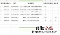 为什么wps表格怎么打印不了 要调整好才能打印