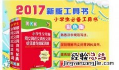 小学语文怎么学? 一定要培养孩子这三点