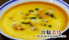 葱香鸡蛋羹如何做 葱香鸡蛋羹的做法