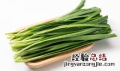 韭菜炒蛋怎么做好吃 韭菜炒蛋的烹饪方法