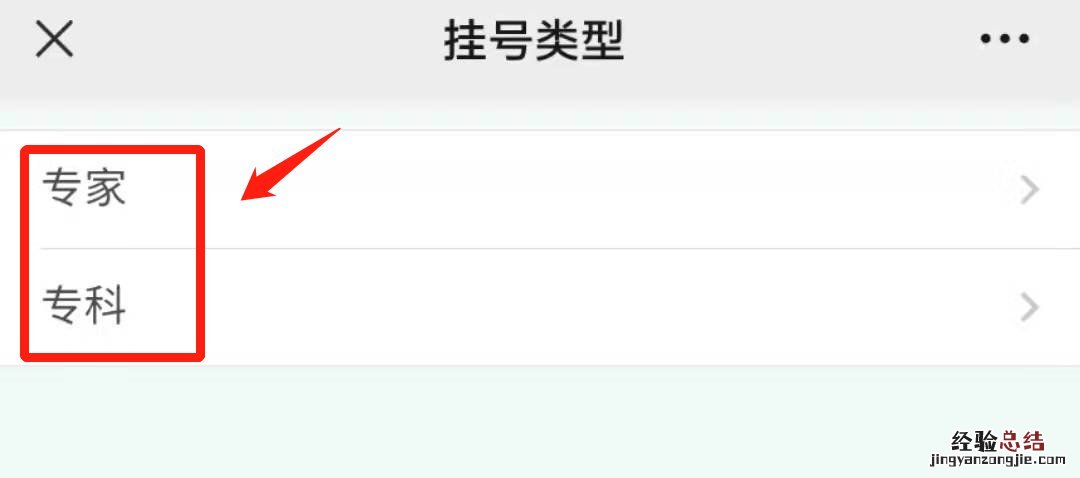 无锡第九人民医院预约挂号线上操作指南