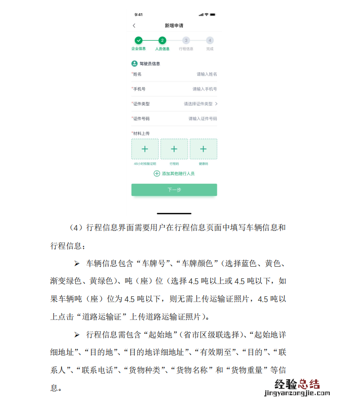 唐山重点物资运输车辆通行证在哪里办理？