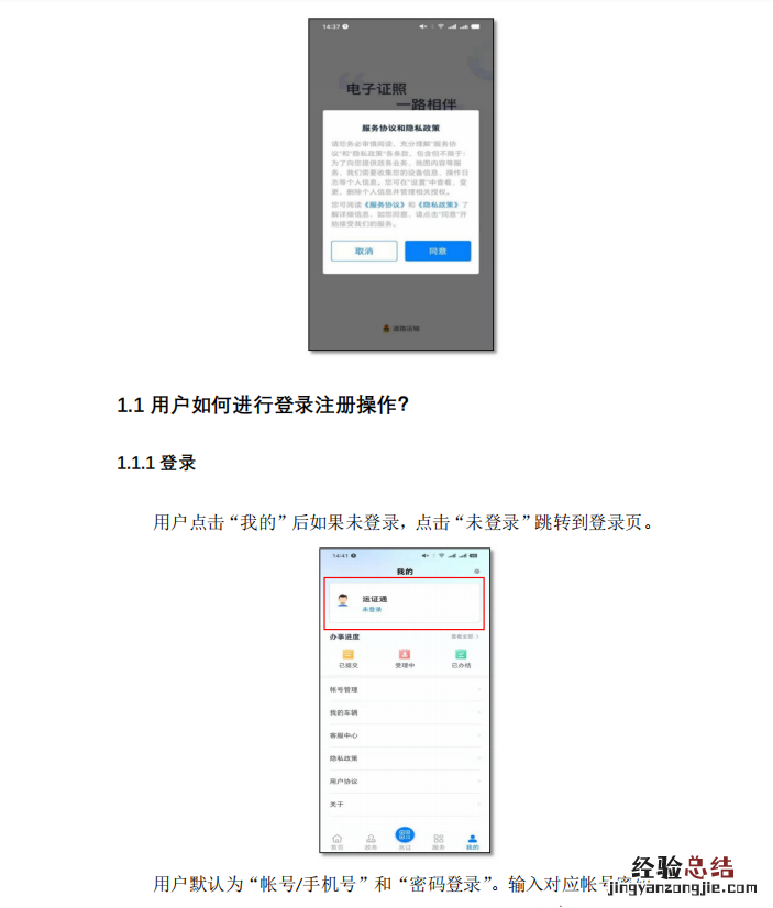 唐山重点物资运输车辆通行证在哪里办理？