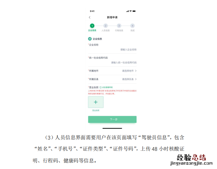 唐山重点物资运输车辆通行证在哪里办理？