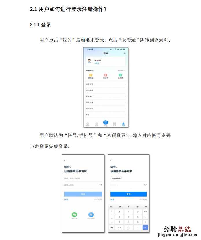 唐山重点物资运输车辆通行证在哪里办理？