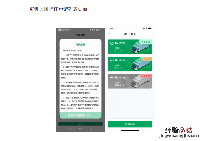 唐山重点物资运输车辆通行证在哪里办理？