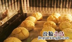 烤箱开口笑的做法大全 烤箱版开口笑的做法