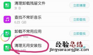 怎么关掉安装后删除安装包 怎么关闭删安装包