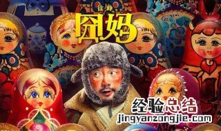 抖音怎么看囧妈 囧妈抖音怎么看?
