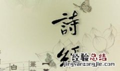 诗经式微的主旨是什么 余冠英的说法最贴切