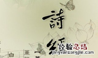 诗经式微的主旨是什么 余冠英的说法最贴切