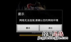 小米电视显示网络无法连接到服务器 解决方法介绍