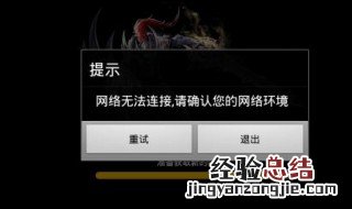 小米电视显示网络无法连接到服务器 解决方法介绍