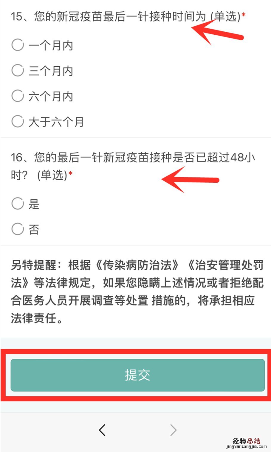 无锡第九人民医院晚上可以做核酸吗 无锡第九人民医院晚上可以做核酸吗挂号