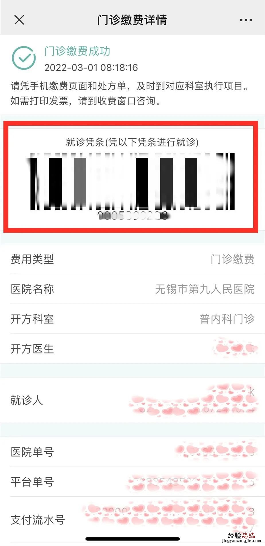 无锡第九人民医院晚上可以做核酸吗 无锡第九人民医院晚上可以做核酸吗挂号