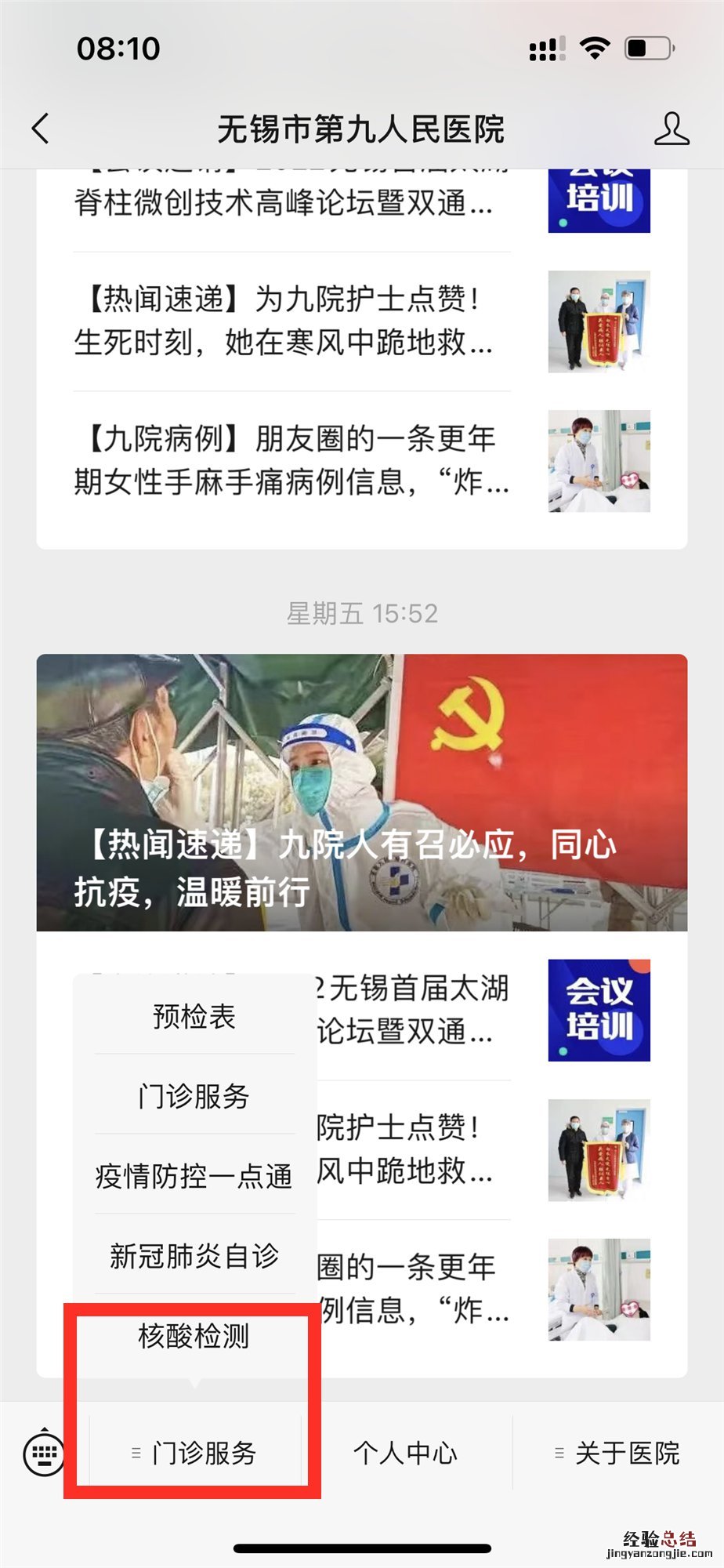 无锡第九人民医院晚上可以做核酸吗 无锡第九人民医院晚上可以做核酸吗挂号